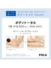 むくみレス！ボディライン整う【全身すっきりコース】1回/約90分
