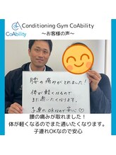コアビリティ(CoAbility)/お客様の声