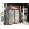 コハルはり灸整骨院(koharuはり灸整骨院)のお店ロゴ