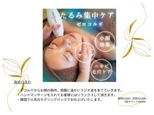 ラフォクシー(La.Foxy)/リフトアップ