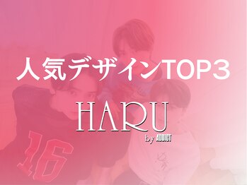 ハルバイアディクト 横浜店(HARU by ADDICT)/人気デザイン[眉毛/眉毛サロン]