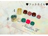 フット【定額キャンペーンネイル】Aコース¥7800