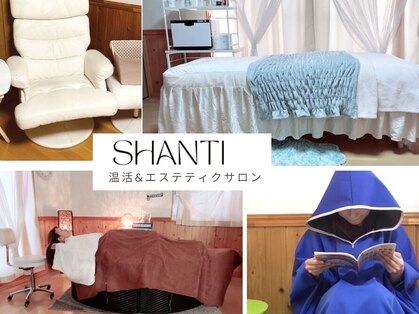 グリーンピール専門サロン &nbsp;SHANTI【シャンティ】の写真