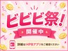 【HPBイベント対象】お得に３万円プリペイドカード