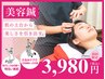 【肌質改善】《美容鍼》毛穴・くすみ・たるみケア◎透明感UP☆￥5000→￥3980