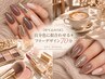 【持ち込みOK】自分色に似合わせる*フリーデザイン70分