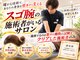 J'Sメディカル整体院 栄院の写真/施術後の体の変化や継続力が違う!!芸能人も多数通う整体院♪【トップセラピスト施術☆全身整体60分¥5500】