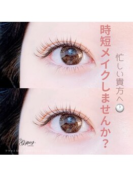 ジプシー アイアンドビューティ エビス(Gypsy eye&beauty ebisu)/最軽量フラット★160本