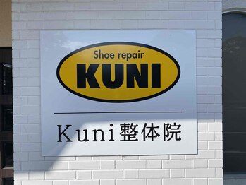 クニ整体院(Kuni)
