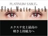 満足の付け放題！☆LEDエクステ×フラットラッシュ《つけ放題》8,000円☆