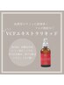 《肌質改善×ニキビケア》REVIハーブピーリング＋高濃度ビタミンC¥14,300→