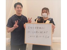 いまがわ接骨院の雰囲気（【お客様の声◎】産後ケアにも力を入れています★）