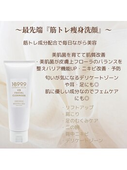 サラン(SALON)/ホームケア商品