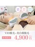 ＼お得なSET脱毛☆／VIO脱毛+美白顔脱毛 ¥8,800→¥4,900
