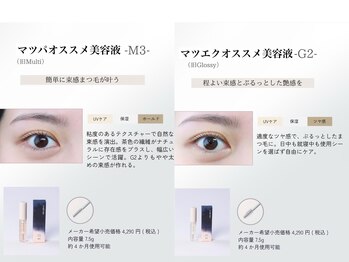 エアーグロー(airglow)/おメメコスメ導入サロン