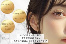 カラット 行徳店(Carat)