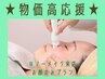物価高応援♪毛穴洗浄（全顔のみ）特典なしプラン￥４９００