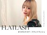 【マツエクデビューstaff】フラットラッシュ80本　※返金不可