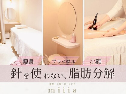 ミア(miiia)の写真