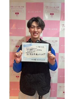 エクシアホワイトニング 浜松店/お客様☆セルフホワイトニング