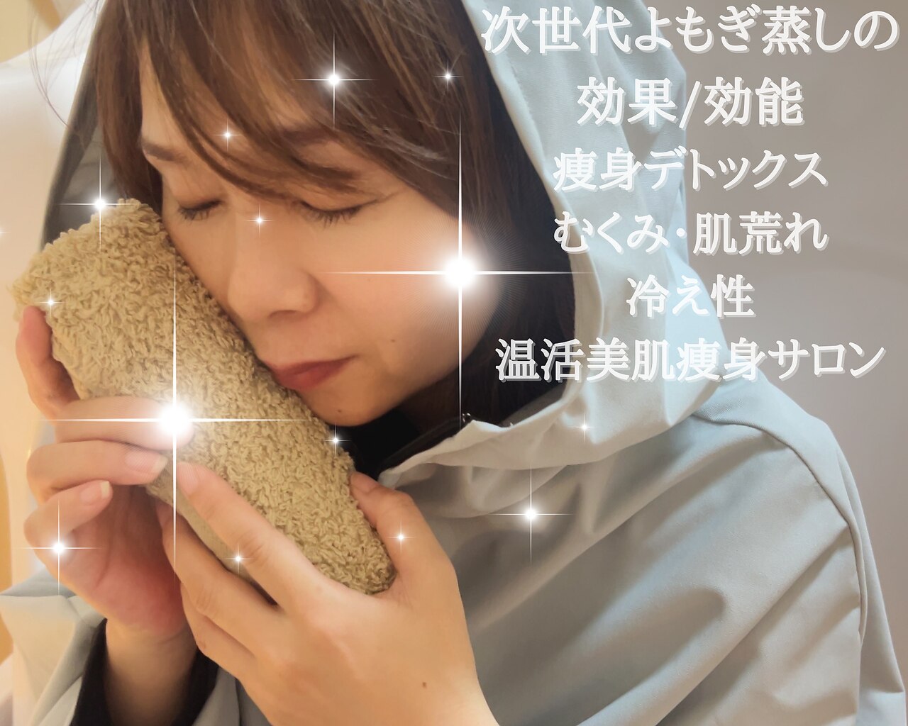 ヨサパーク ミリナ(YOSAPARK Mirina)｜ホットペッパービューティー