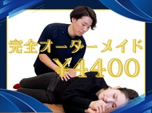 福ト整体院 箕面桜井院の雰囲気（当院でしか受ける事のできない関節調整のメニュー多数あり）