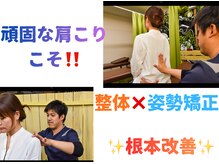 えびす整骨院 北浦和駅西口院/頑固な肩こりこそお任せください