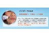 【エイジングケア/ハリ弾力が叶う◎】バイポーラH&R