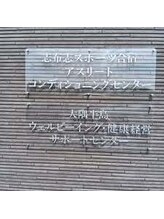 整体院スリーバランス 志布志院/