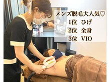 レイ(Rei)の雰囲気（効果しっかり出ます！人気のメンズ脱毛）