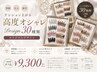 【季節、大人、派手】テンション上がる高度オシャレDesign(ご新規オフ込)