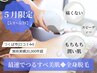 【女性5月限定】最速つるスベ美肌◆全身脱毛体験（+顔とVIO付）