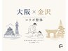 大阪から来ている吉川先生の整体・コンディショニング50分