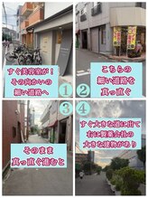 グラート(Grato)/グラートまでの道順 vol.３