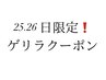 7月29日限定メンズ新規！眉毛スタイリング￥4980→￥4280
