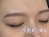 眉毛専門yuna【学割U24】女性眉毛WAX★お痛みも最小限施術!¥4,300→¥3,980