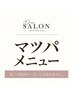 ↓ここからマツパメニュー↓