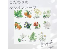 ヨサパーク ルーツ 高幡不動店(YOSAPARK Roots)の雰囲気（芯から温めるハーブ蒸し×全身リンパで内側からすッキリ痩身。）