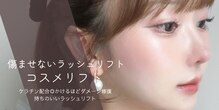 アイ ネイル スキン リリー(EYE NAIL SKIN Lily)