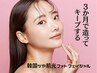 【大人気！韓国ツヤ肌フェイシャル】光フォト(フェイシャル)￥6000→3600