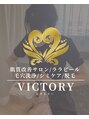 ビクトリー(VICTORY)/肌質改善サロン【VICTOR】ビクトリー
