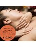 【ゴットハンド！！スタッフ松平限定メニュー】極上リンパロングコース♪