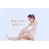 東金ひまわり整体サロンのお店ロゴ