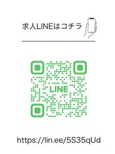 リシェル 町田(Richelle)&nbsp;アイリスト 募集