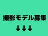 今回はイメージとして35歳以下の方限定募集とさせて頂きます。