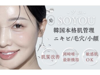 ソユ(SOYOU)