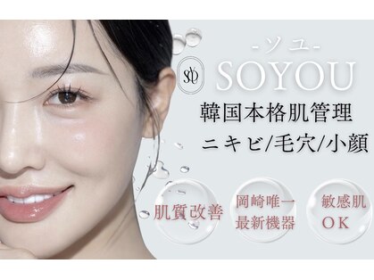 ソユ(SOYOU)の写真