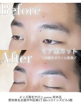 モテテ(motete)/お客様施術例☆栄本店