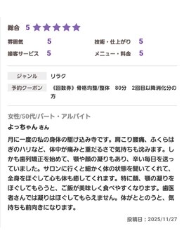 スノー シャイン(SNOW SHINE)/嬉しい口コミ♪いただきました！