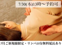 椎名亮 整体院
